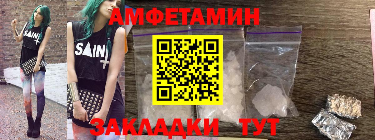 АМФЕТАМИН 98% Анжеро-Судженск