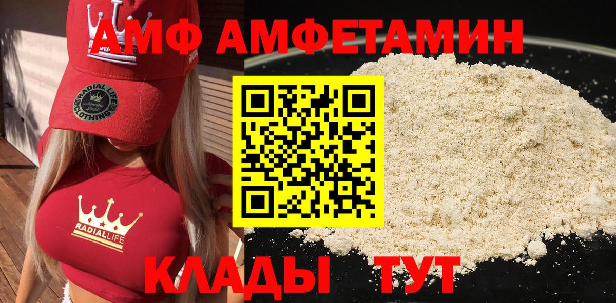 Amphetamine 97%  АМФЕТАМИН  Анжеро-Судженск 