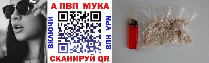 APVP Соль Анжеро-Судженск