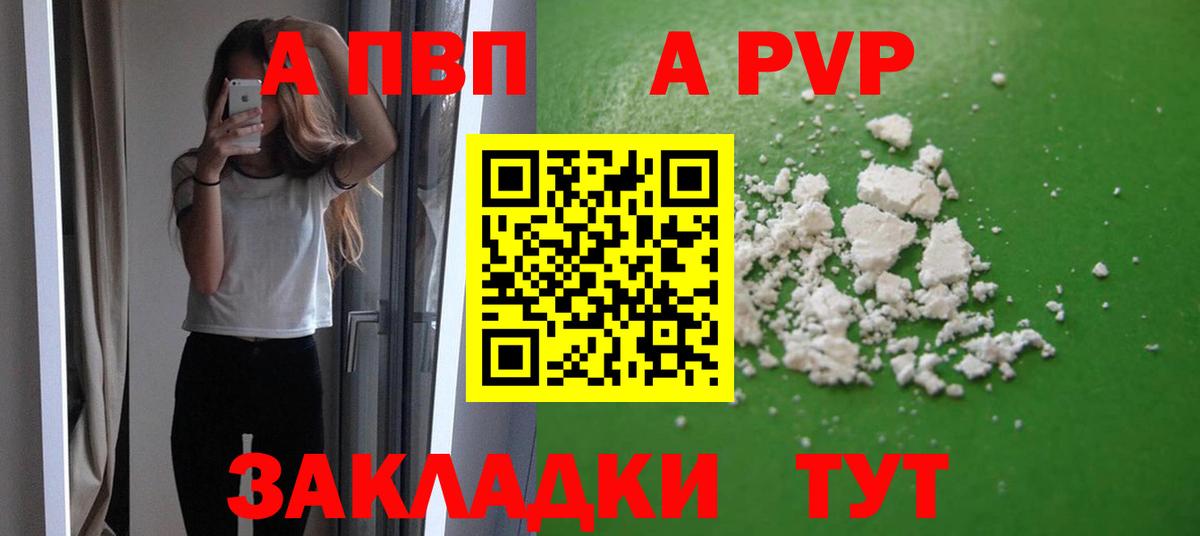 Alpha PVP  А ПВП Crystall  Анжеро-Судженск  Alpha PVP крисы CK  Вход с VPN  A-PVP VHQ 