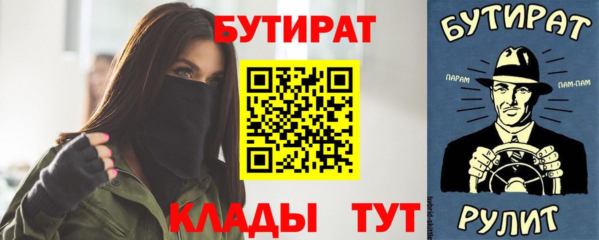 БУТИРАТ  Вход с VPN  Анжеро-Судженск  Бутират жидкий экстази 