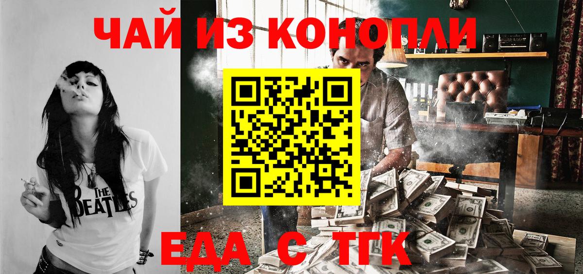 Анжеро-Судженск  Cannafood конопля  Вход с VPN 