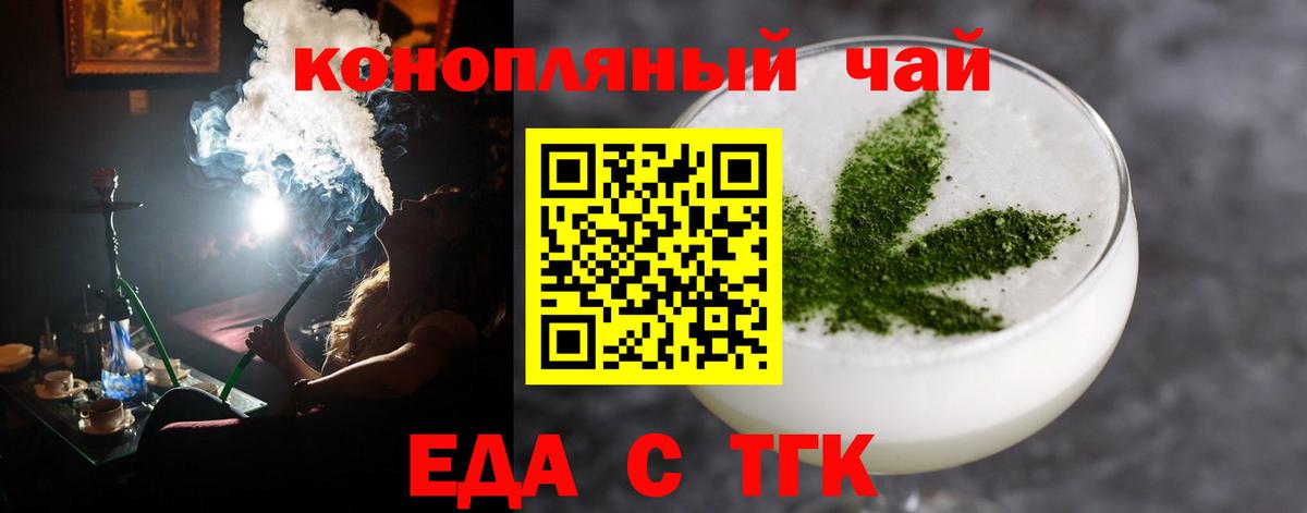 Печенье с ТГК конопля  Анжеро-Судженск 