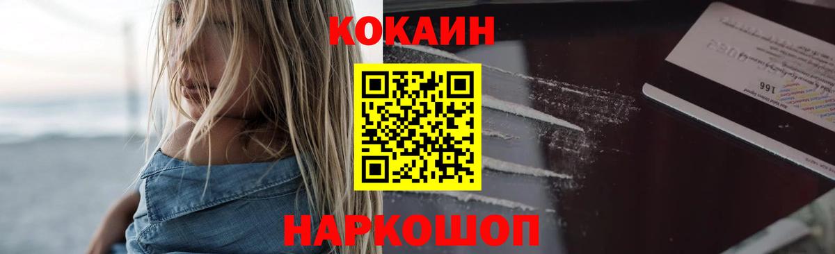 Анжеро-Судженск  Кокаин Columbia  Cocaine Колумбийский  Cocaine  Вход с VPN 