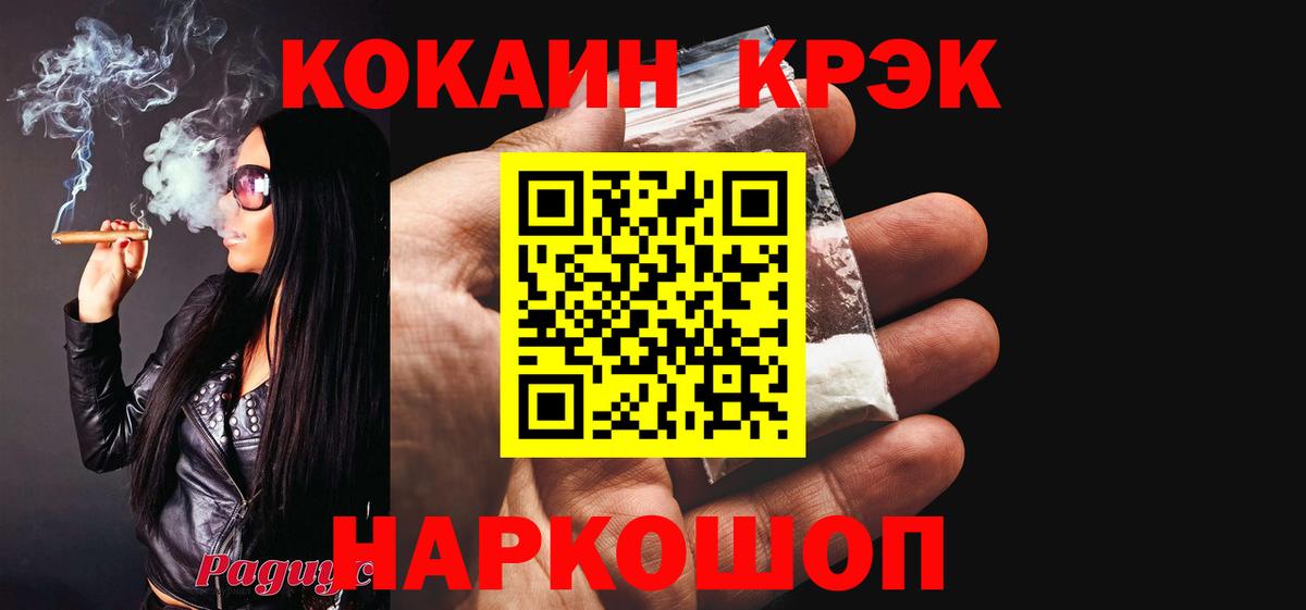 Cocaine 98% Анжеро-Судженск