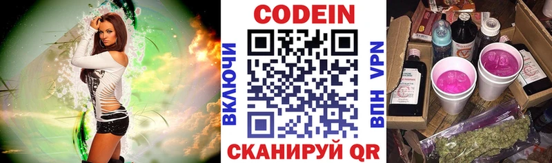 kraken ТОР  Анжеро-Судженск  Кодеиновый сироп Lean Purple Drank 