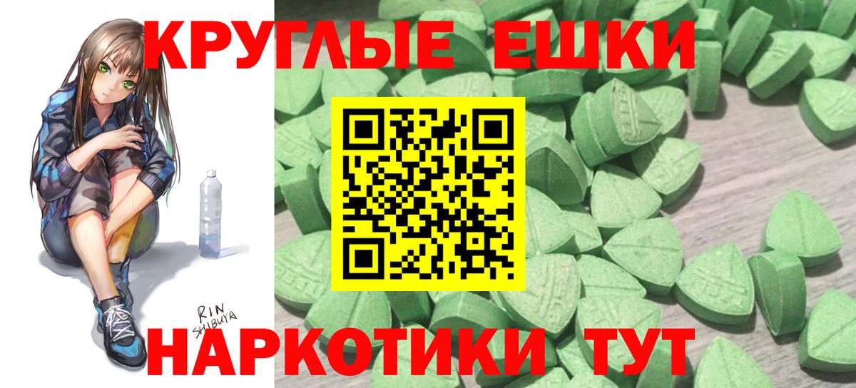 Экстази таблы Анжеро-Судженск