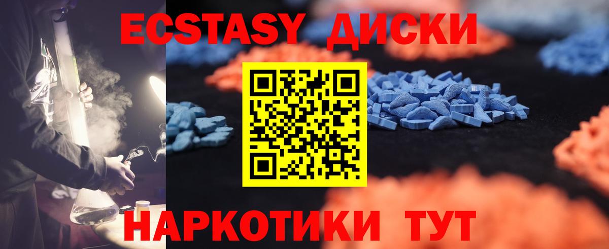 Экстази  Вход с VPN  ЭКСТАЗИ 99%  Анжеро-Судженск  ЭКСТАЗИ MDMA 