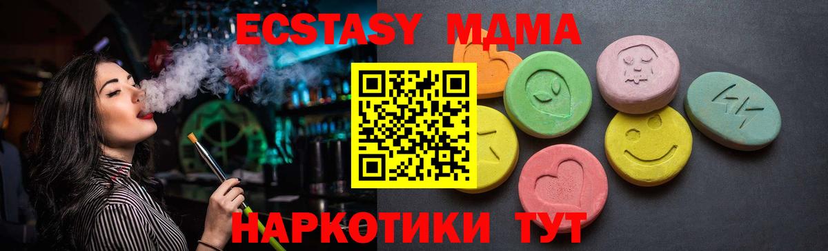 Экстази диски  Экстази 280 MDMA  Вход с VPN  купить  цена  Анжеро-Судженск 