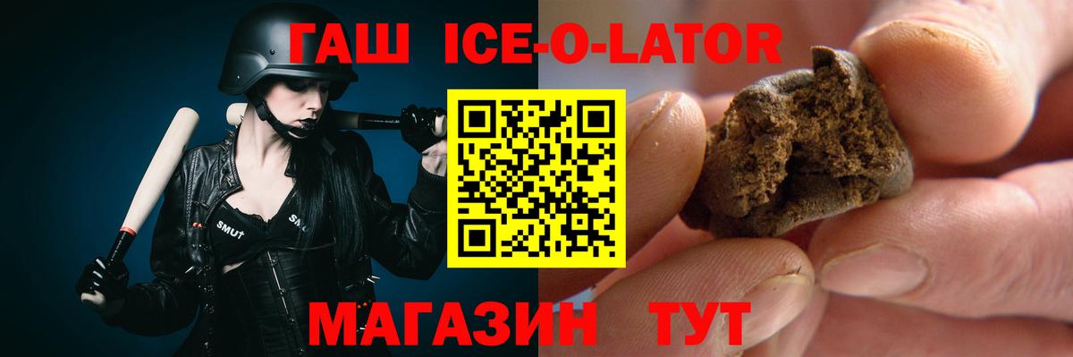 Анжеро-Судженск  ГАШ hashish  Вход с VPN  Гашиш VHQ 