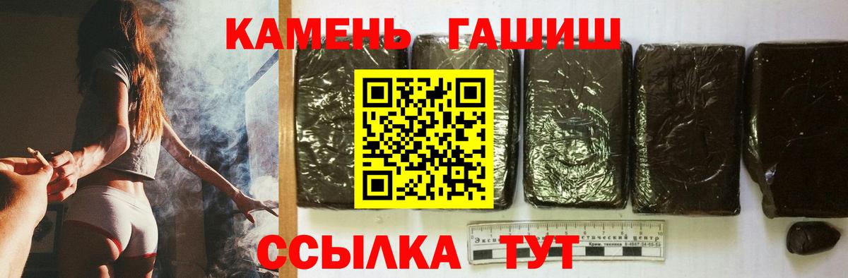 ГАШИШ ice o lator  ГАШ AMNESIA HAZE  Вход с VPN  Анжеро-Судженск 