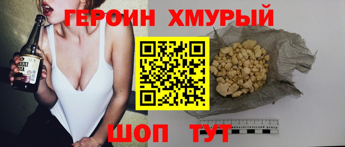 Героин афганец Анжеро-Судженск