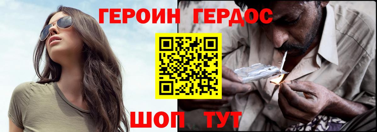 ГЕРОИН белый Анжеро-Судженск