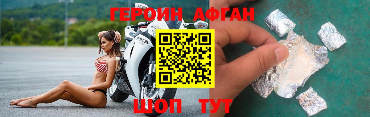 Анжеро-Судженск  ГЕРОИН герыч  Вход с VPN 