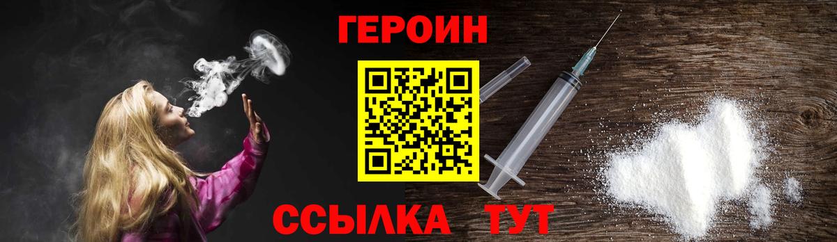 Анжеро-Судженск  ГЕРОИН Heroin  Вход с VPN 