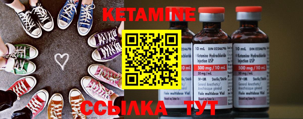 КЕТАМИН ketamine  Вход с VPN  Анжеро-Судженск  КЕТАМИН VHQ 