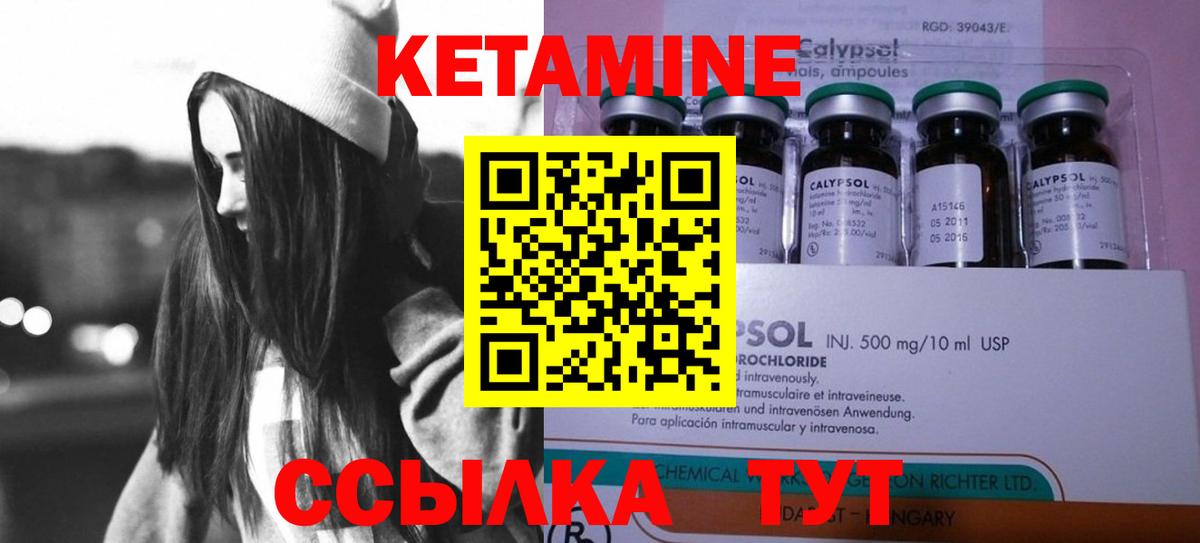 КЕТАМИН ketamine  КЕТАМИН ketamine  кракен зеркало  Анжеро-Судженск 