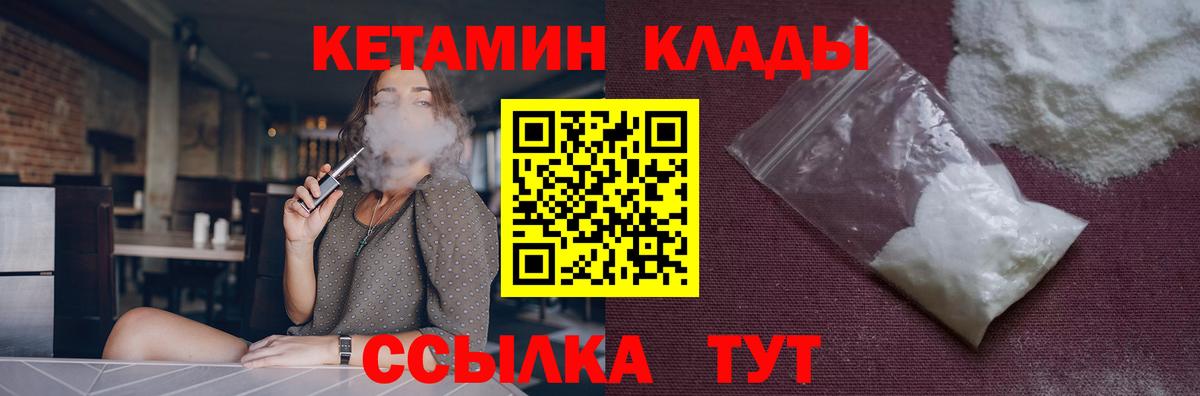 Кетамин ketamine Анжеро-Судженск