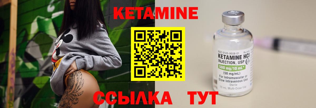 КЕТАМИН ketamine Анжеро-Судженск