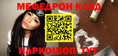 таблы Абинск
