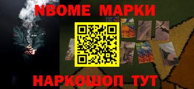 марки nbome Гатчина