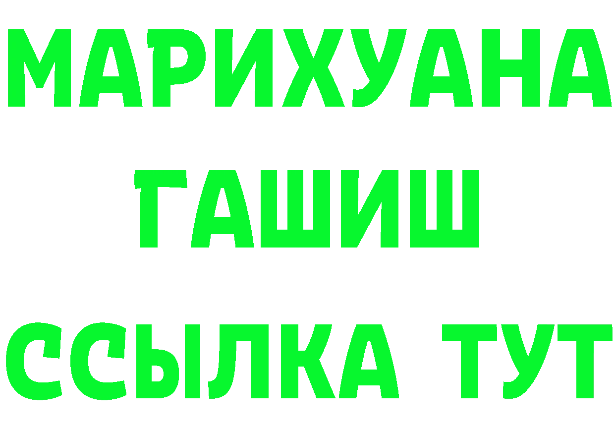 БУТИРАТ BDO 33% зеркало площадка гидра Анжеро-Судженск