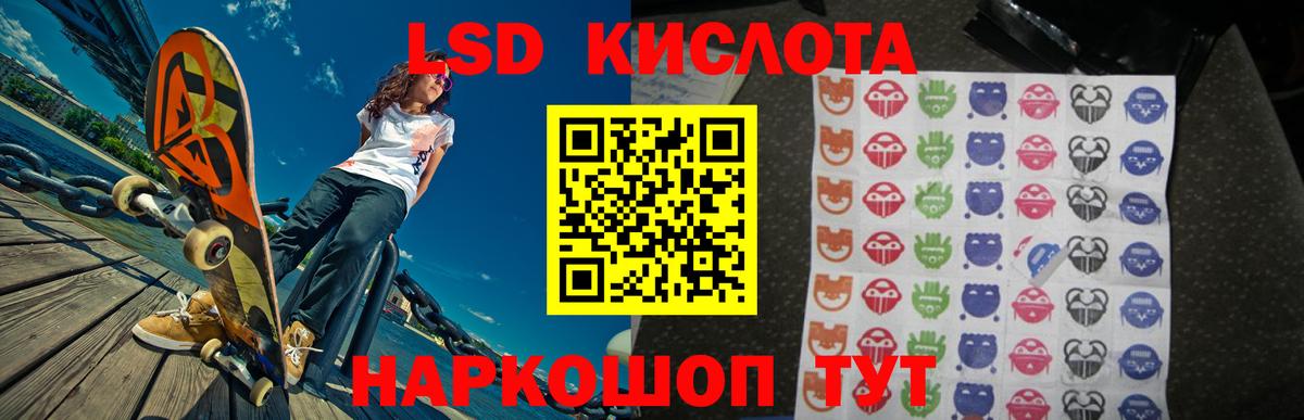 LSD-25 экстази ecstasy  Лсд 25 экстази кислота  Анжеро-Судженск 