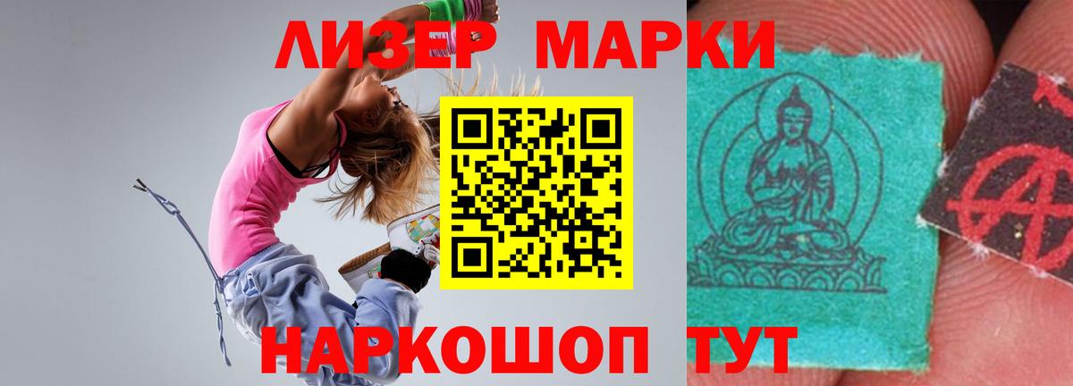 ЛСД экстази кислота Анжеро-Судженск