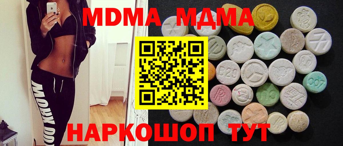 МДМА молли Анжеро-Судженск