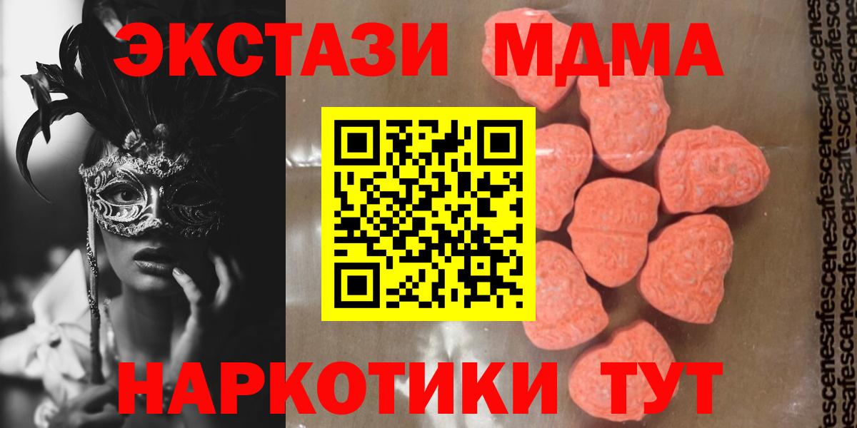 MDMA  MDMA кристаллы  Анжеро-Судженск  MDMA Molly 