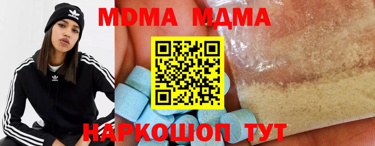 МДМА  MDMA crystal  МДМА кристаллы  Вход с VPN  Анжеро-Судженск 