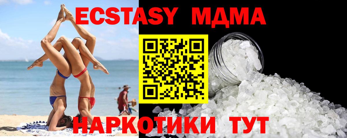 MDMA  МДМА молли  MDMA молли  Вход с VPN  Анжеро-Судженск 