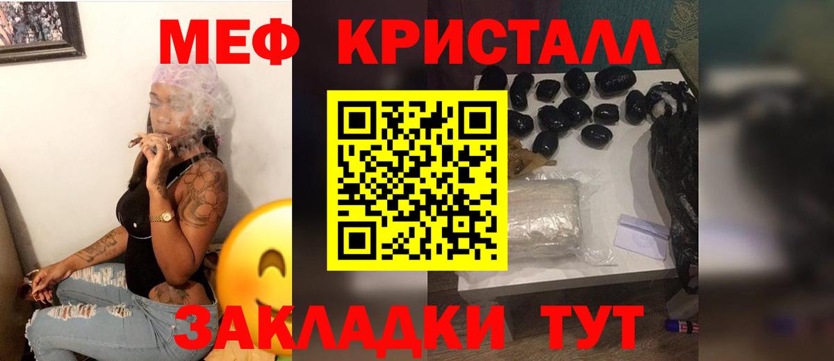 Анжеро-Судженск  Мяу-Мяу  Мяу-Мяу  Вход с VPN  МЯУ-МЯУ кристаллы  МЯУ-МЯУ мяу мяу 