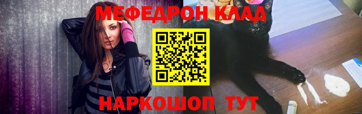 Мефедрон  Анжеро-Судженск