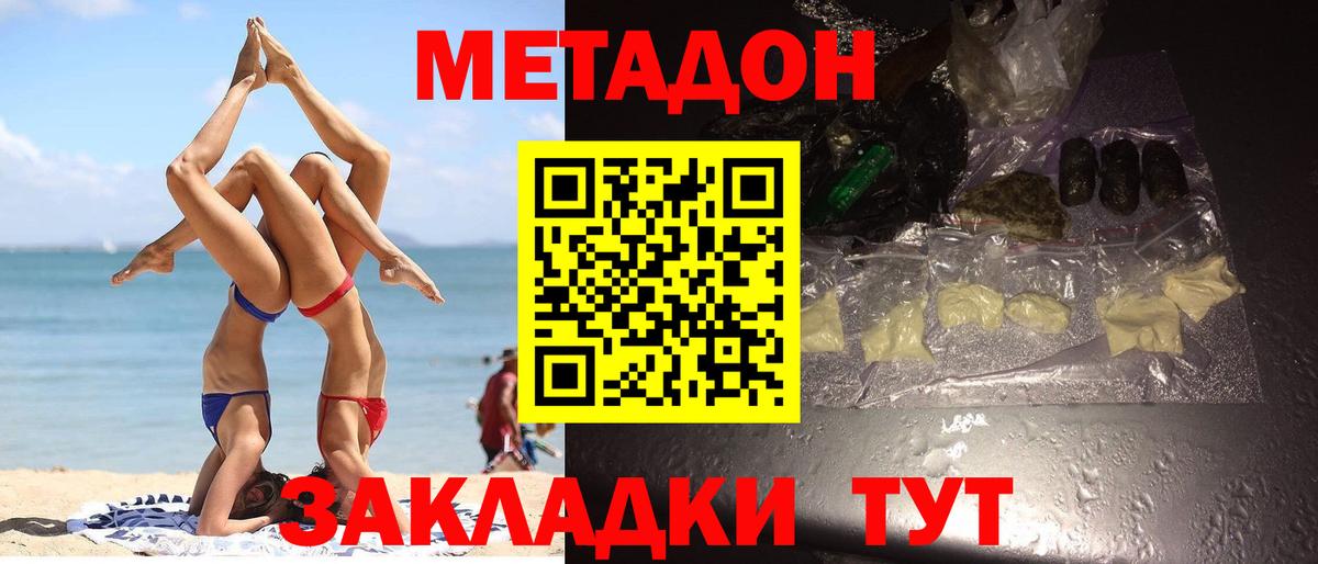 это клад  Метадон methadone  МЕТАДОН кристалл  Вход с VPN  Анжеро-Судженск 