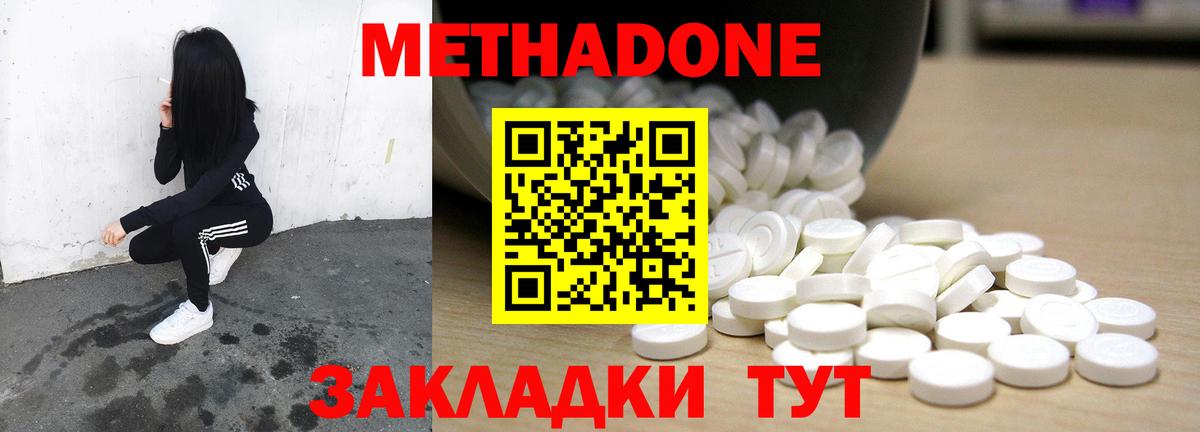 Анжеро-Судженск  МЕТАДОН VHQ  Вход с VPN  OMG   МЕТАДОН мёд 