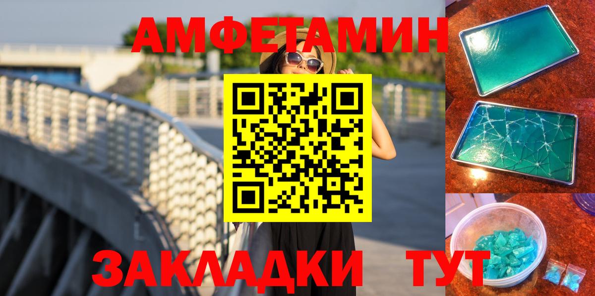МЕТАМФЕТАМИН витя  МЕТАМФЕТАМИН мет  Анжеро-Судженск  Вход с VPN 