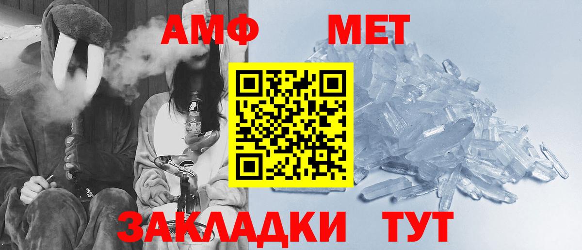 МЕТАМФЕТАМИН Декстрометамфетамин 99.9%  Вход с VPN  Анжеро-Судженск 