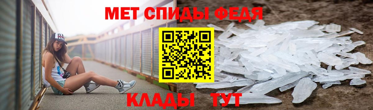 МЕТАМФЕТАМИН кристалл Анжеро-Судженск