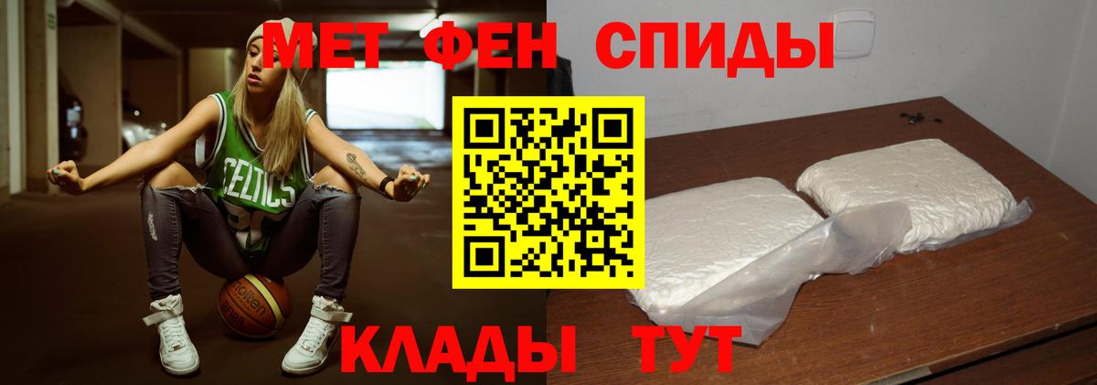 МЕТАМФЕТАМИН мет Анжеро-Судженск