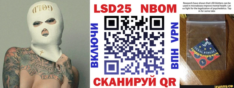 Марки NBOMe 1500мкг  Анжеро-Судженск 