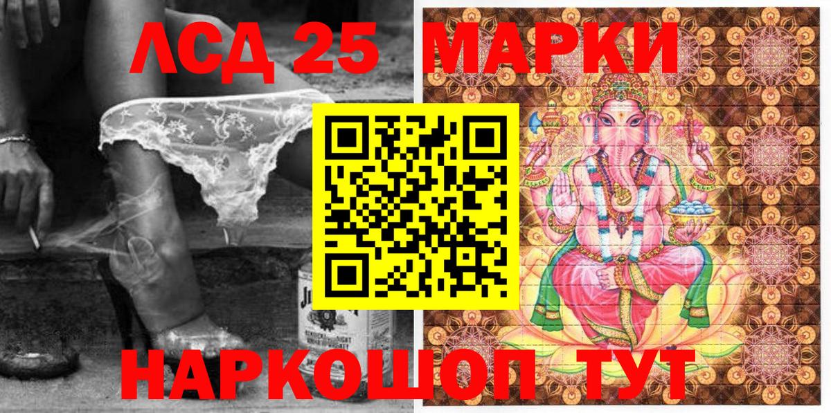 Марки NBOMe 1,8мг Анжеро-Судженск