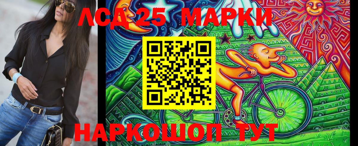 Марки 25I-NBOMe 1,8мг  Анжеро-Судженск  Марки 25I-NBOMe 1,8мг 