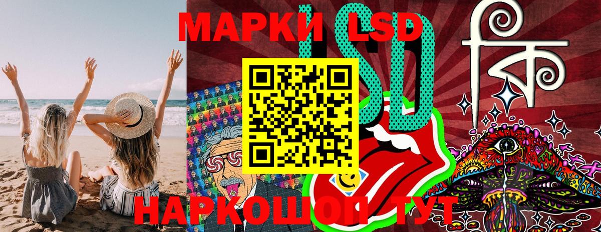 Марки NBOMe 1,8мг Анжеро-Судженск