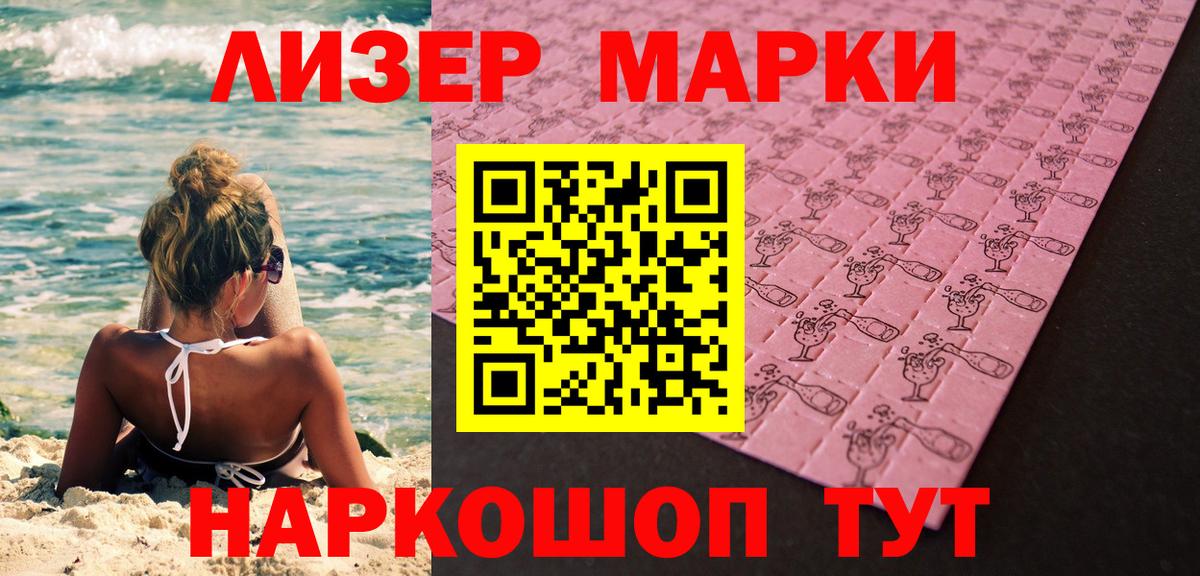 Анжеро-Судженск  Марки 25I-NBOMe 1,5мг  купить наркотик  Марки 25I-NBOMe 1,5мг  Вход с VPN 