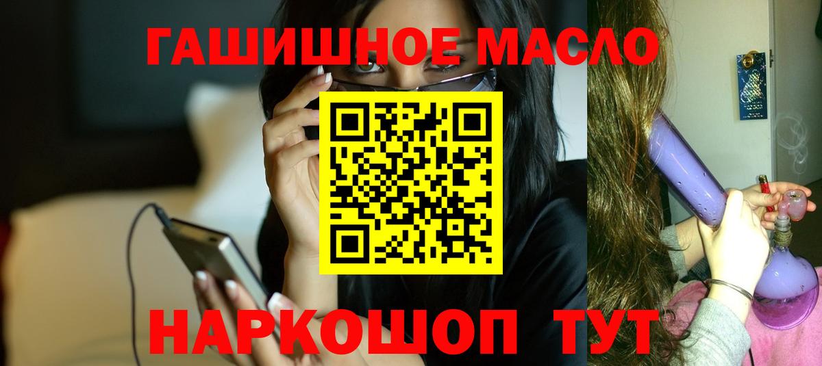 ТГК гашишное масло  Дистиллят ТГК концентрат  Вход с VPN  Анжеро-Судженск 
