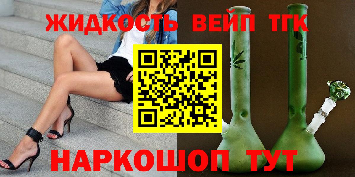 Анжеро-Судженск  Дистиллят ТГК вейп  как найти   Вход с VPN  ТГК вейп с тгк 